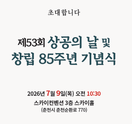 초청장